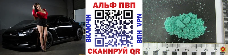 Alpha PVP кристаллы  Кимовск 