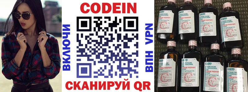 где купить наркоту  Кимовск  ссылка на мегу   Кодеин Purple Drank 