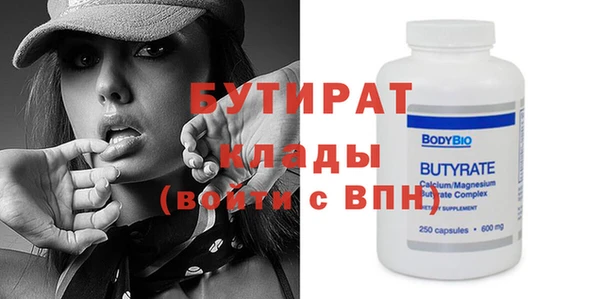 бутират Абаза