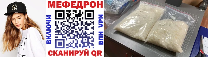 Мефедрон мука ссылка на мегу Кимовск