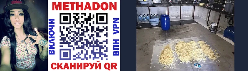 купить наркотик  Кимовск  Метадон methadone 